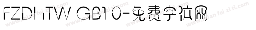 FZDHTW GB1 0字体转换